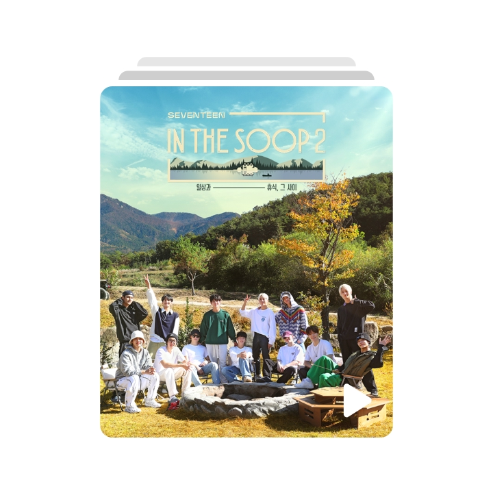 IN THE SOOP SEVENTEEN ver. Season2