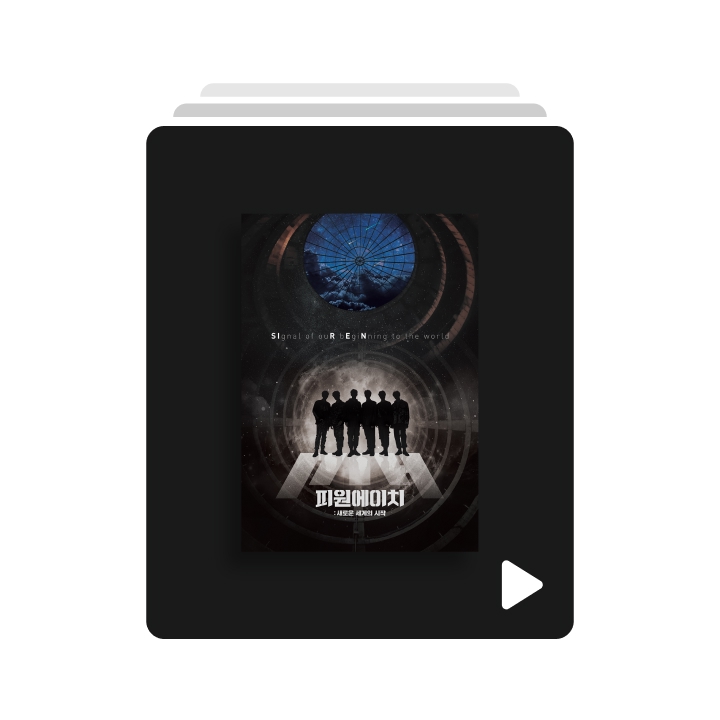 P1H : A New World Begins