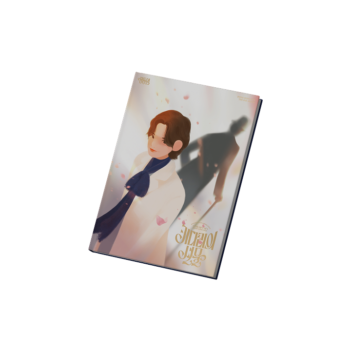 정규앨범 2집 [키다리의 선물] (BOOK Ver.)