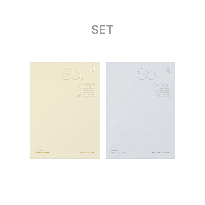 7th Mini Album 'So, 通 (소통)' (Set)