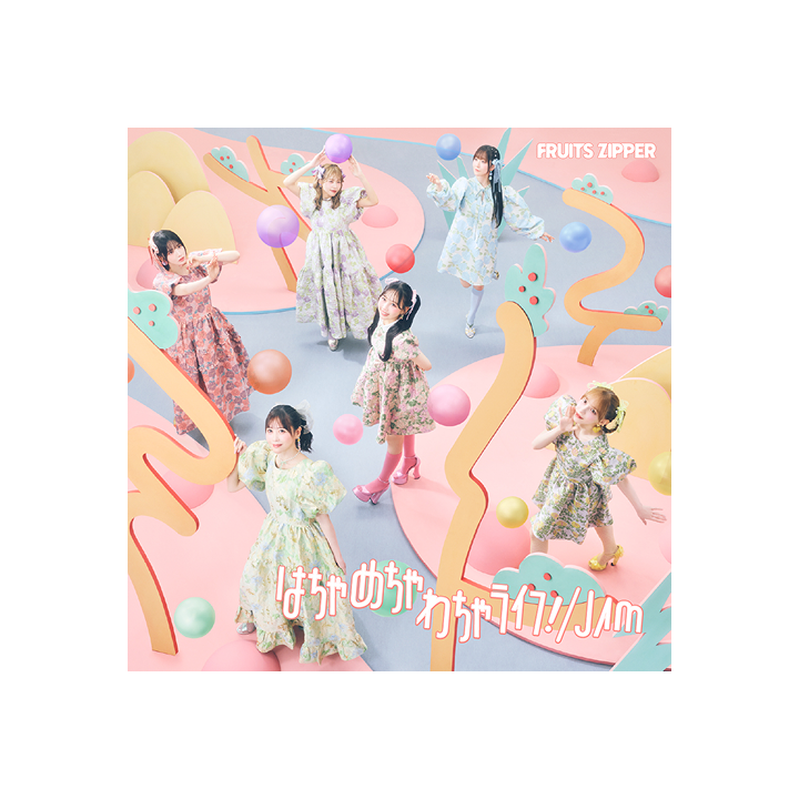 『はちゃめちゃわちゃライフ！ / JAM』(LIMITED EDITION)