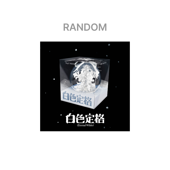 Winter Special Album [白色定格 (Eternal White)] (Ornament Ver.) Random