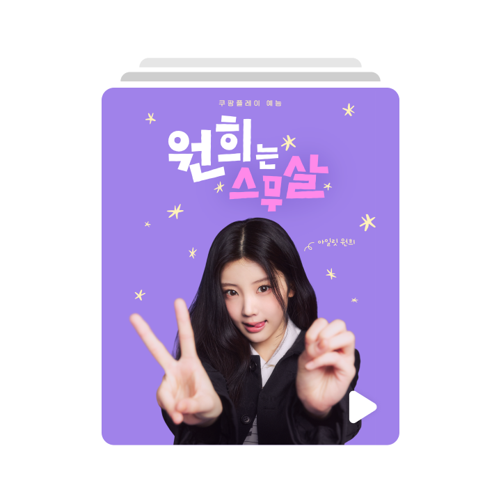 Hello, Twenty Wonhee 