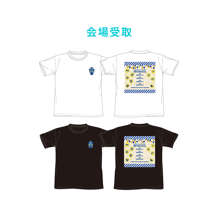15th Anniversary T-shirt