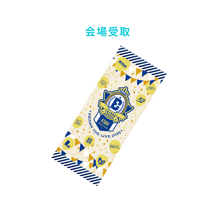 15th Anniversary Towel