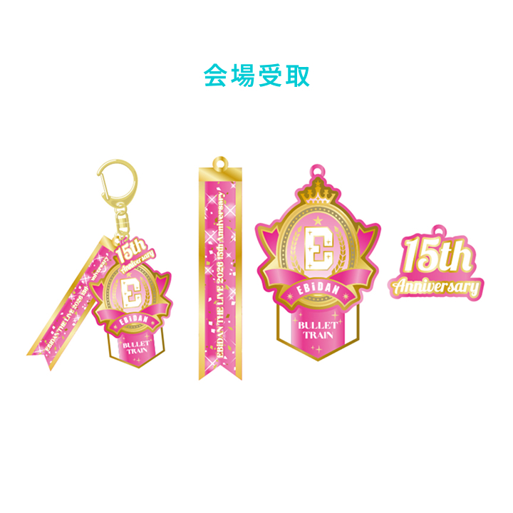 15th Anniversary Logo Keyholder【超特急】