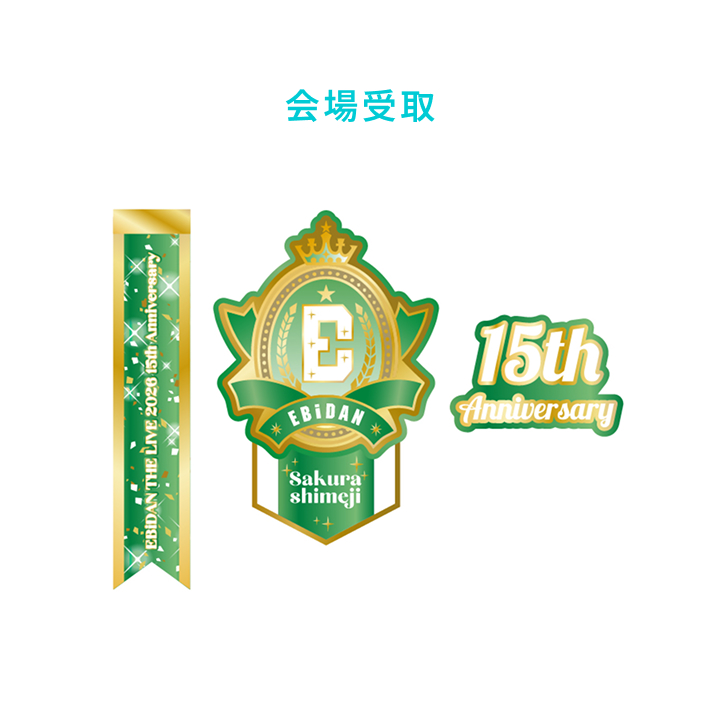 15th Anniversary Logo Keyholder【Sakurashimeji】