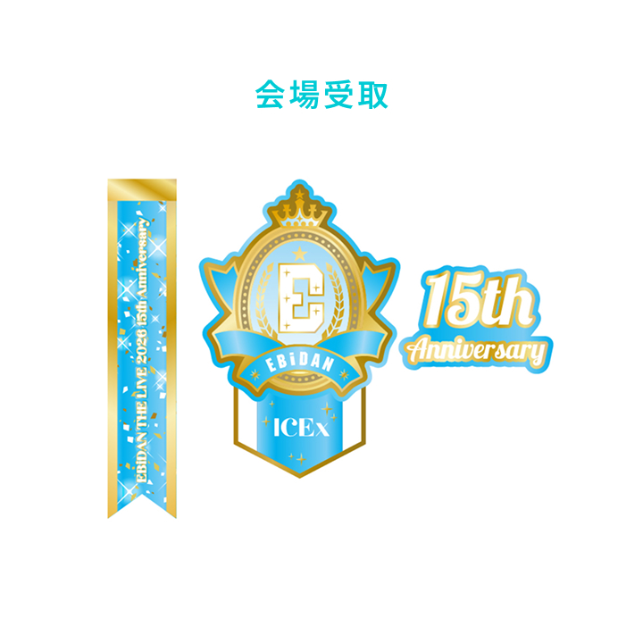 15th Anniversary Logo Keyholder【ICEx】
